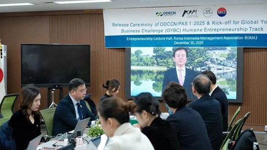 国际标准ODCCN/PAS 1:2025《以人为本的创业指南》在首尔发布