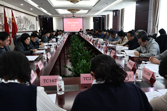 2025年度电子信息领域标准化工作座谈会在京召开
