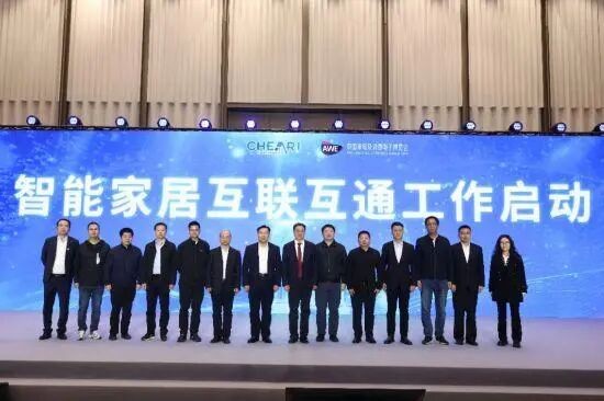 智能家居产业创新发展和标准化会议在上海召开