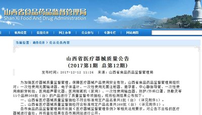 中国标准化