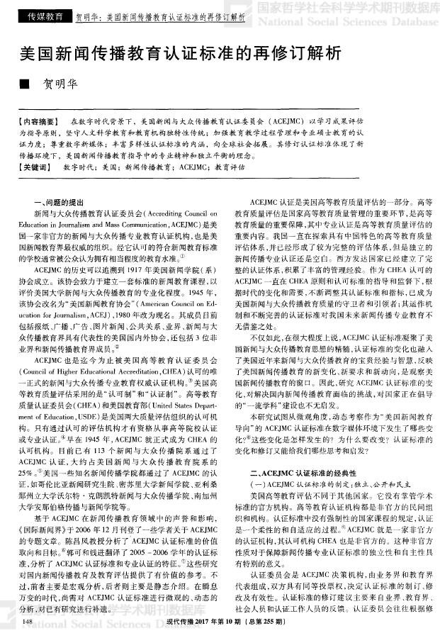 中国标准化