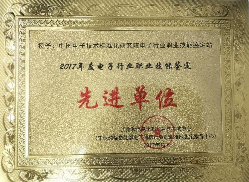 中国标准化